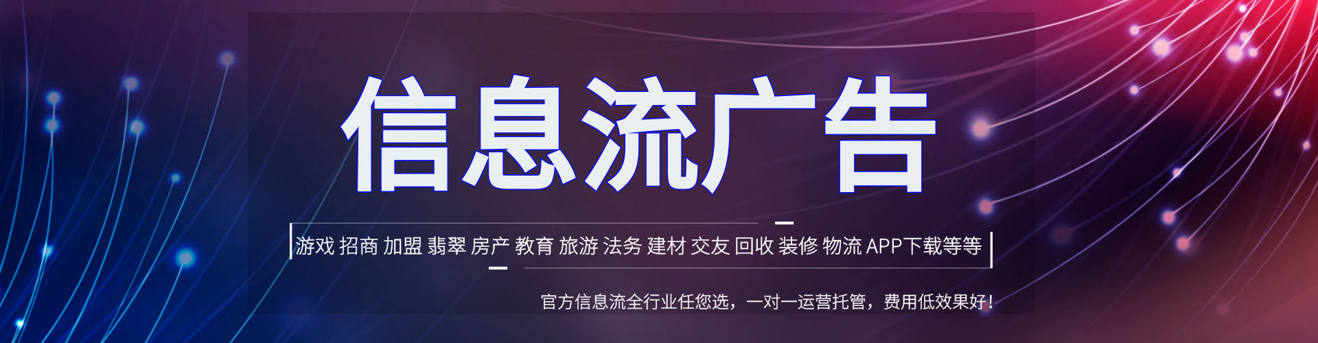 罗定信息流优化师